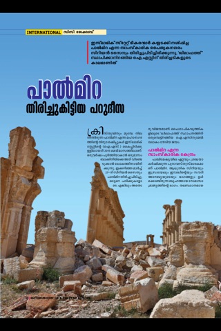 GK & Current Affairs Magazine screenshot 4