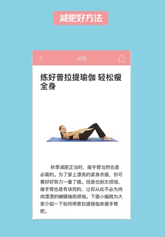运动减肥日记-健身减肥计划，跑步减肥软件 screenshot 2