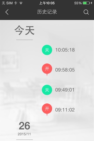 丁盯智能 screenshot 3