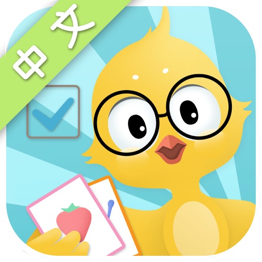 First Words Checklist Chinese - Language Learning Assessment for Bilingual Toddlers and Pre-K iOS App