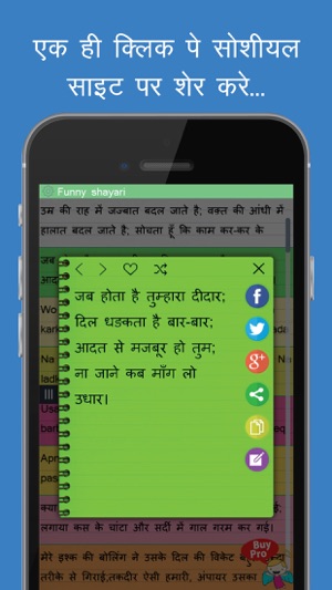 Hindi status and quotes, Share with one tap on Facebook and (圖2)-速報App