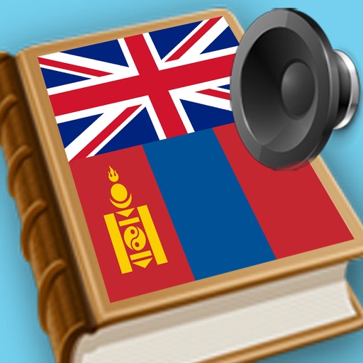 English Mongolian best dictionary - Англи Монгол толь бичиг сайн орчуулга iOS App