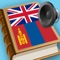 English Mongolian best dictionary - Англи Монгол толь бичиг сайн орчуулга