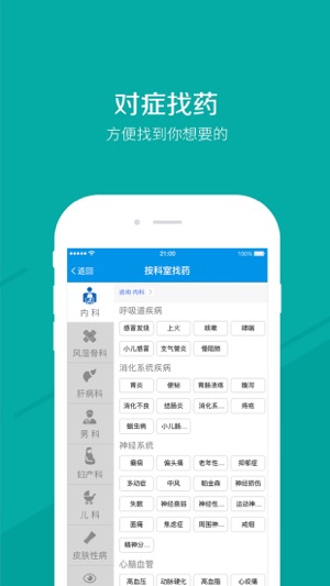 1起健康(圖3)-速報App