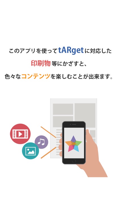 tARget-ARプロモーション