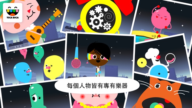 淘卡寶卡：樂隊 (Toca Band)(圖3)-速報App