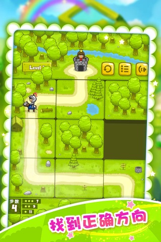 秘密花园-最有喜感的拼图烧脑益智休闲游戏 screenshot 3