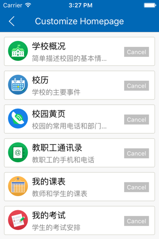 浙江工商职业技术学院移动平台 screenshot 3