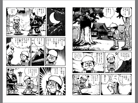 スクリーンショット 2
