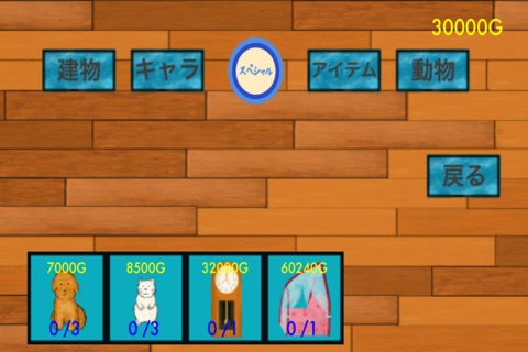 ビーの冒険 screenshot 3