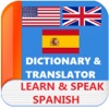 Learn Spanish Speak Spanish Language Free Spanish English Dictionary English Spanish Dictionary Translator