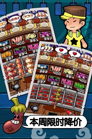 Happy BBQ-cute trivia casual puzzle game,no iap,no ads(ad-free) screenshot 2