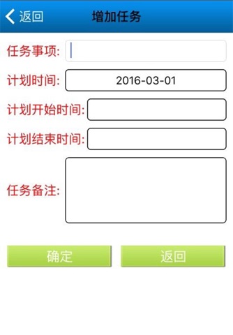 锐力智能平台 screenshot 3