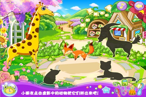 蜡笔小新摆动物－智慧谷 儿童科学知识启蒙早教游戏（贴纸 拼图游戏） screenshot 2