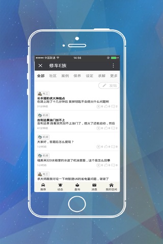 修车助手 screenshot 4