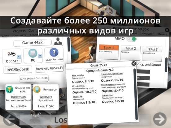 Game Studio Tycoon 3 Free для iPad