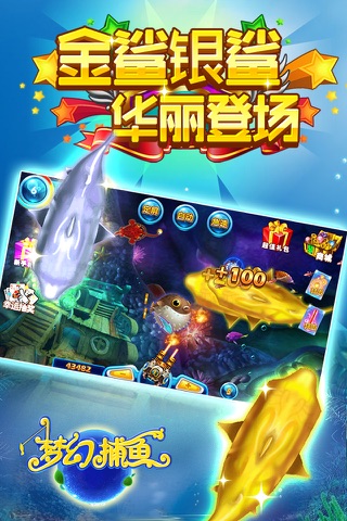 Dream Fishing Joy:gold shark silver shark cannon ball flash screenshot 3