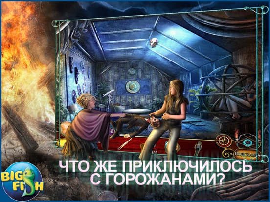 Фантазмат. Ужас Оуквилля. - Увлекательная игра с поиском скрытых предметов (Full) на iPad