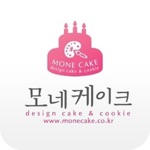 모네케이크