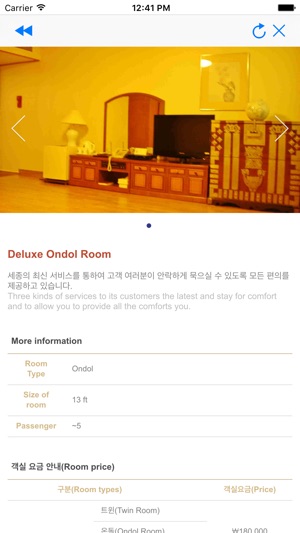 Hotel Sejong(圖2)-速報App