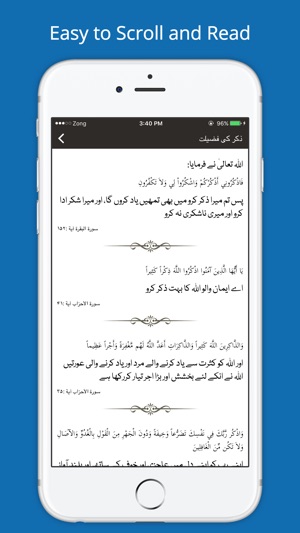 Hisnul Muslim Urdu - Quran & Azkar wa Hadith(圖3)-速報App