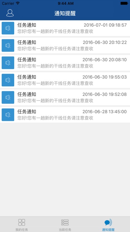 中外运App screenshot-4