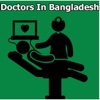 Contact List of All Doctors and Chamber Address in Bangladesh