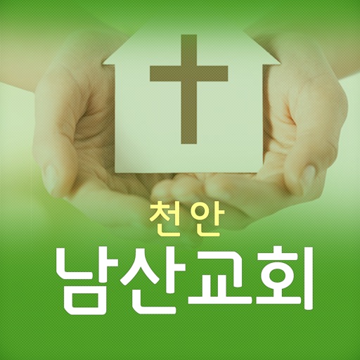 천안남산교회 icon