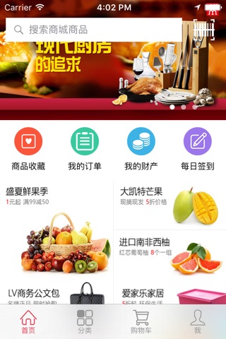 阳光乐购 screenshot 2