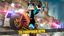 Game screenshot Moto Race Bike Trial | бесплатно майнкрафт спорт мотоцикл симулятор mod apk