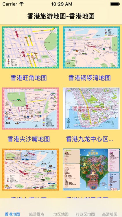 香港旅游地图大全