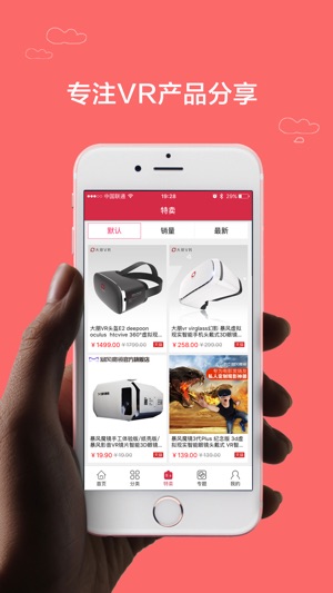 VR魔镜(圖2)-速報App