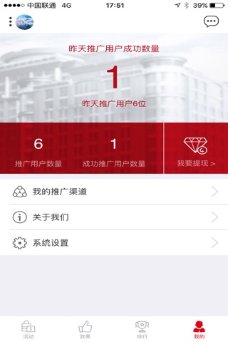 民生掌赢 screenshot 3
