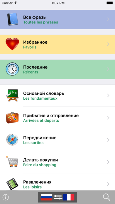 How to cancel & delete Russian / French Talking Phrasebook Translator Dictionary - Multiphrasebook from iphone & ipad 1