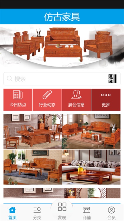 仿古家具