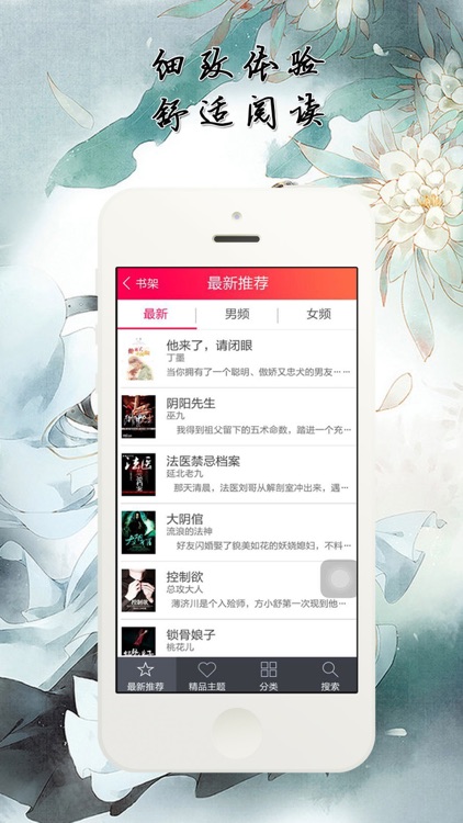 穿越言情小说－最热经典全本耽美小说，免费阅读 screenshot-3