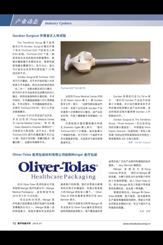 医疗设备商情Medical Manufacturing & Design for China screenshot 4