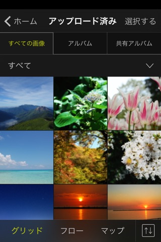 NIKON IMAGE SPACE screenshot 2