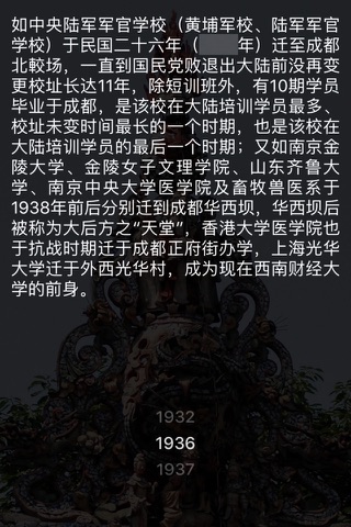 History of Chengdu screenshot 2