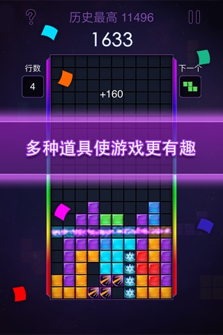 Block HD:  puzzle free games screenshot 2