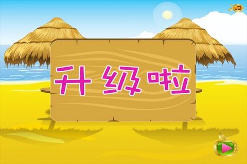 粉红猪小妹夏日海滩 早教 儿童游戏 screenshot 2