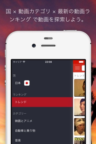 世界チューブ: 国を切り替え動画検索 for YouTube screenshot 2