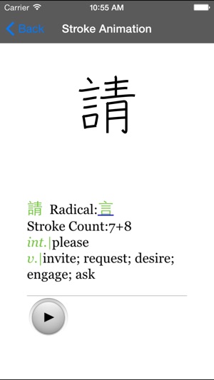 Yuet - Cantonese and Hong Kong Slang(圖4)-速報App