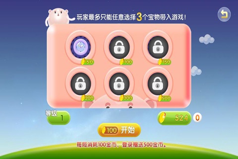 小怪兽爱消除 screenshot 3