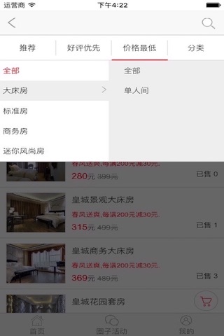 优客独享+ screenshot 3