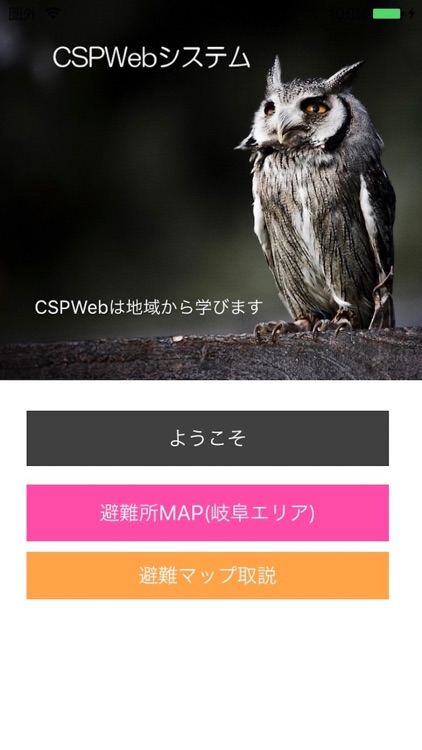 CSPWeb