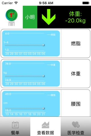 1°健康人生 screenshot 3