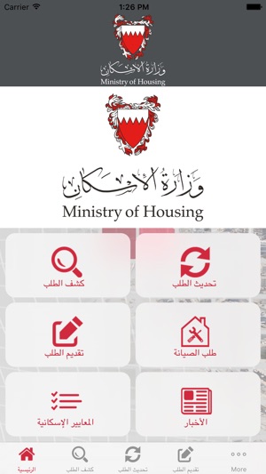 Ministry of Housing - وزارة الإسكان(圖2)-速報App