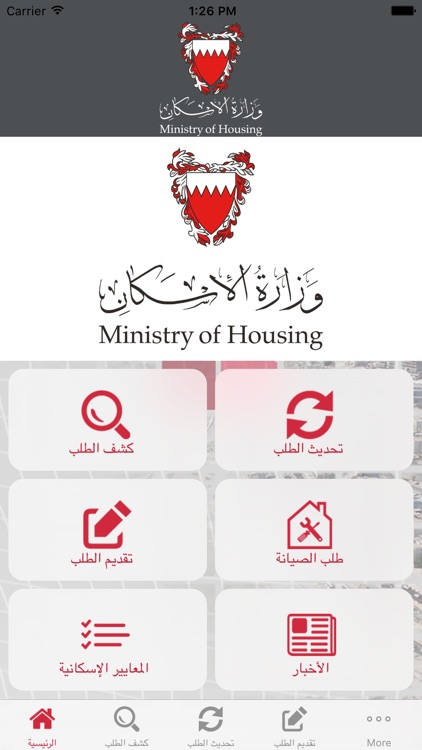 Ministry of Housing - وزارة الإسكان