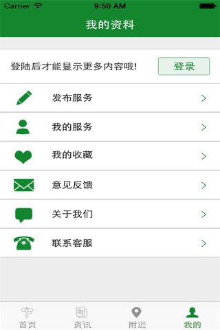 广西旅游 screenshot 3